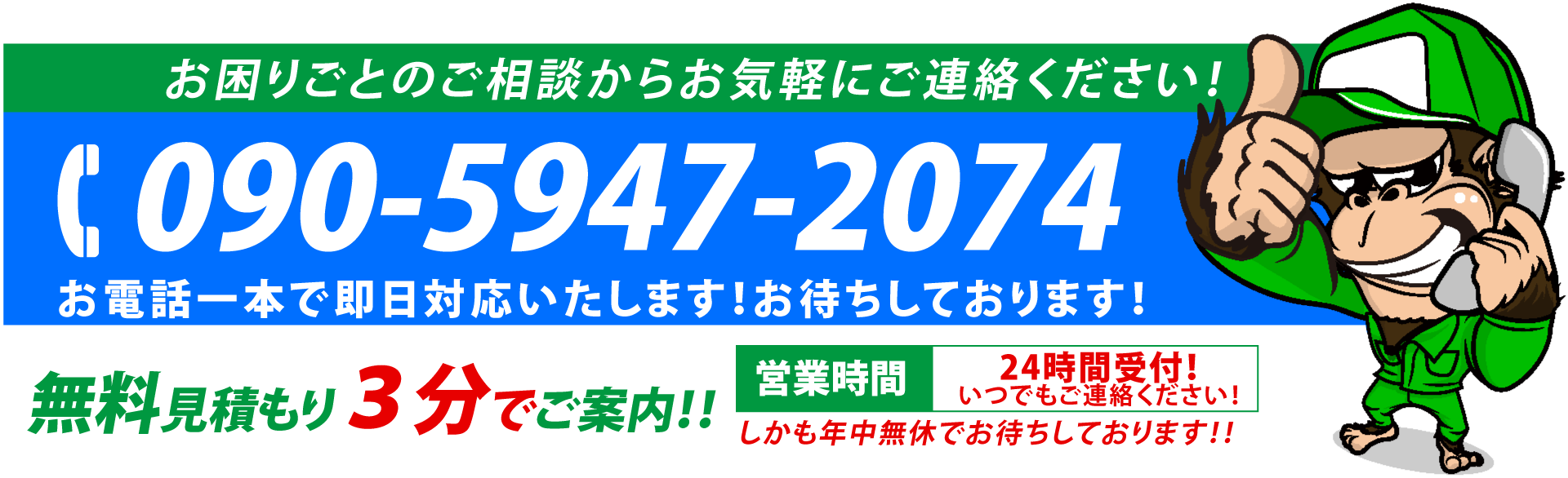 お困りごとのご相談からお気軽にご連絡ください！