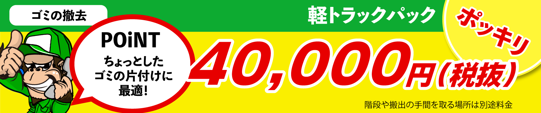 お任せパック/SSパック