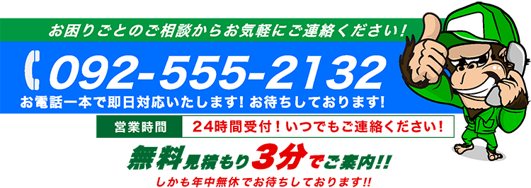 お困りごとのご相談からお気軽にご連絡ください！